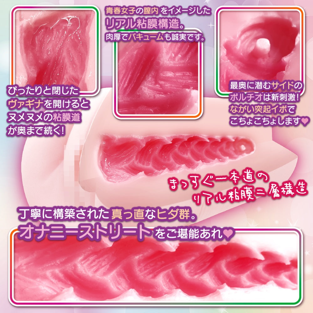 onahole-pocket-pussy virgin hentai Honesty Onast 3