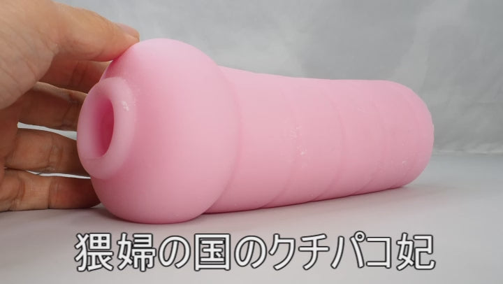 Load video: Princess Kuchipako of the Land of Sluts