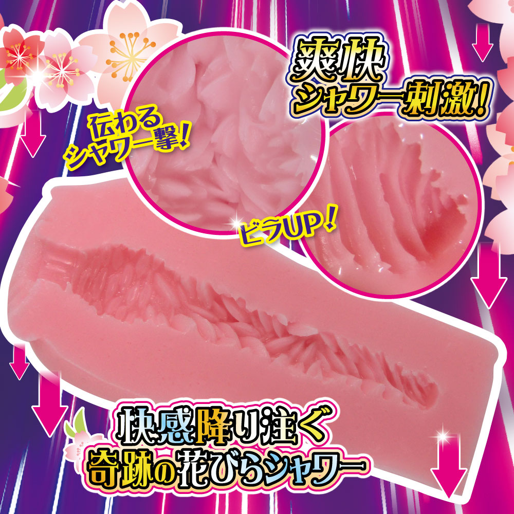 onahole-pocket-pussy満快ミラクルシャワー-2