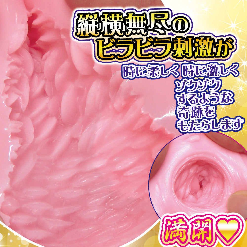 onahole-pocket-pussy満快ミラクルシャワー-3