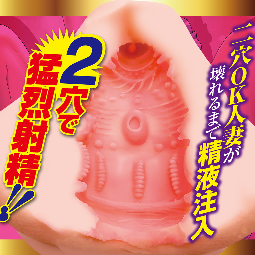 Two-hole climax fertility wife-4