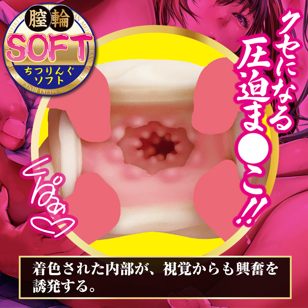 Bottle rape masterpiece Vaginal ring soft-3