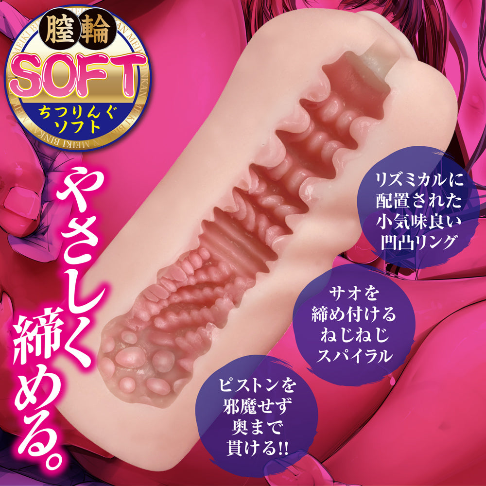 Bottle rape masterpiece Vaginal ring soft-4