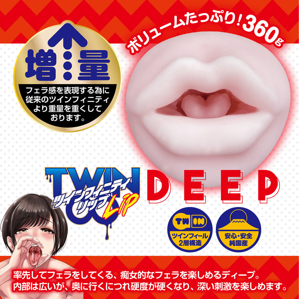 Twinfinity Lip Deep-1