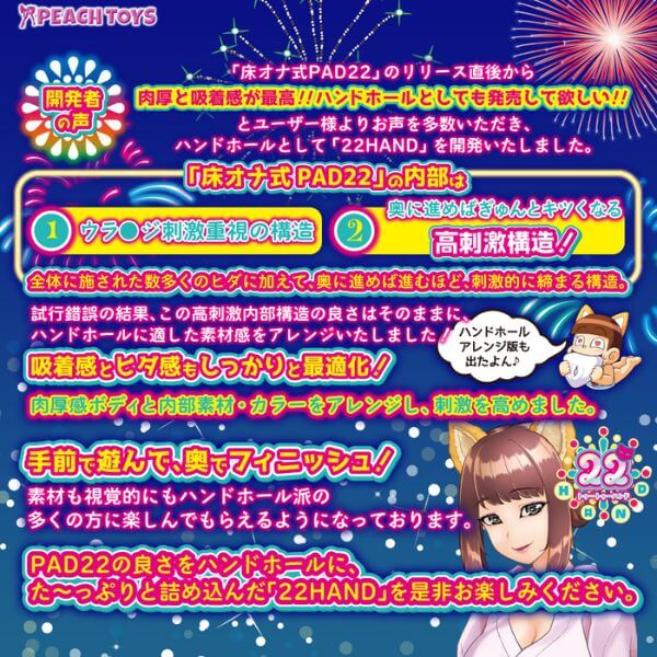 22Hand