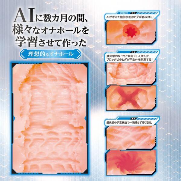 Artificial Intelligence Vagina NO.01