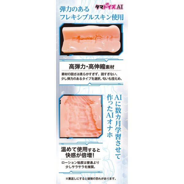 Artificial Intelligence Vagina NO.01