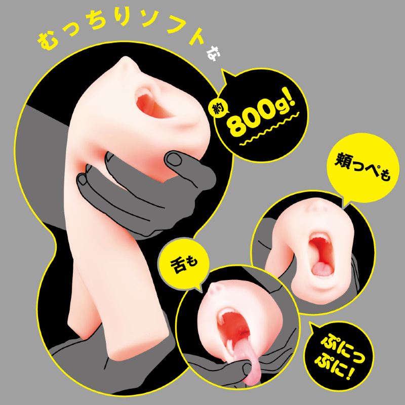 Blow Hole Okuchi (mouth) Motion 800-6