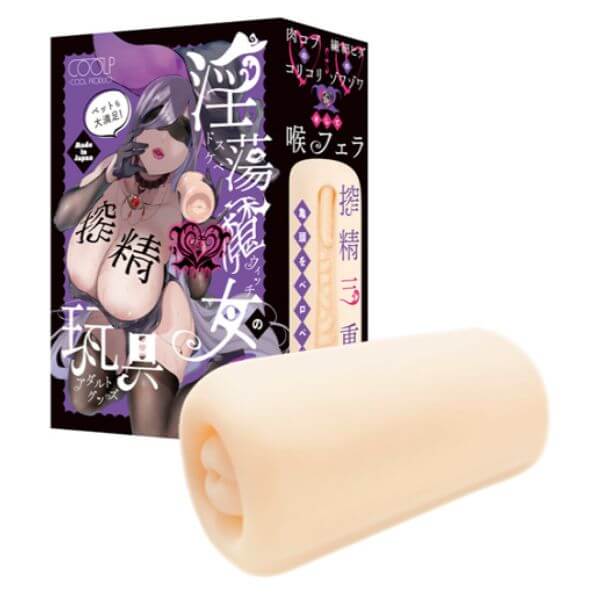 Dirty Witch Toys 1