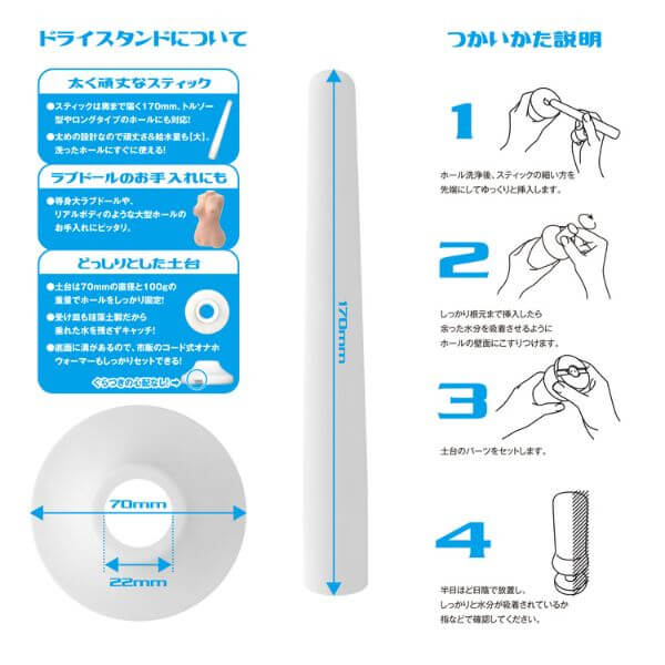 Dry Stick + Dry Stand - Standard