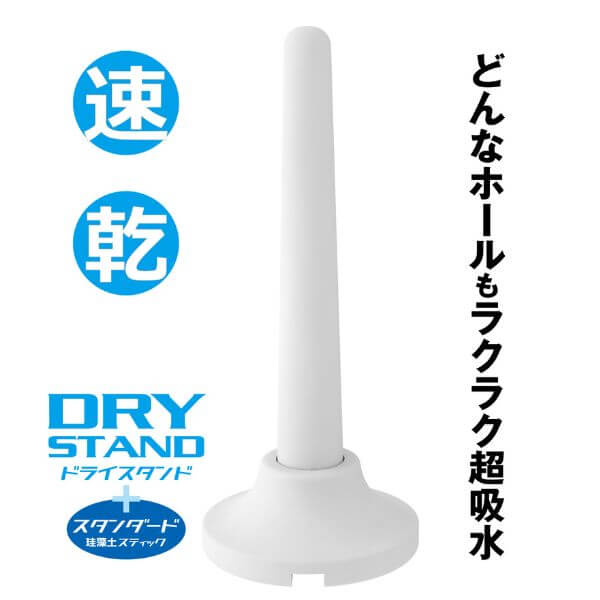 Dry Stick + Dry Stand - Standard