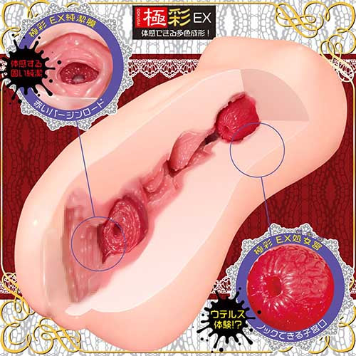 EXTRA Virgin Lolinko - Onahole 2