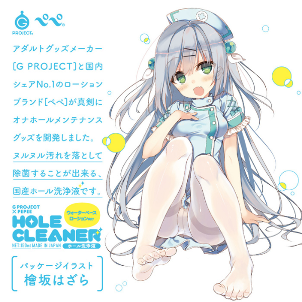 G-PROJECTxPEPEE HOLE CLEANER2