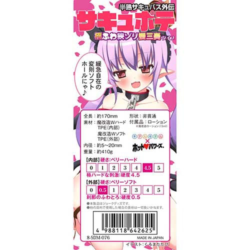 Gaiden Succubus Kitel Kitel x Hot Powers- fluffy narrow type 4