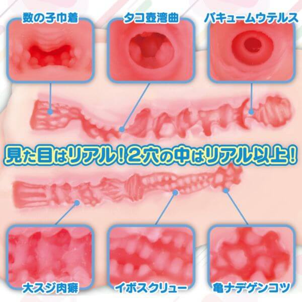 Hoshi garu watashi no VIO