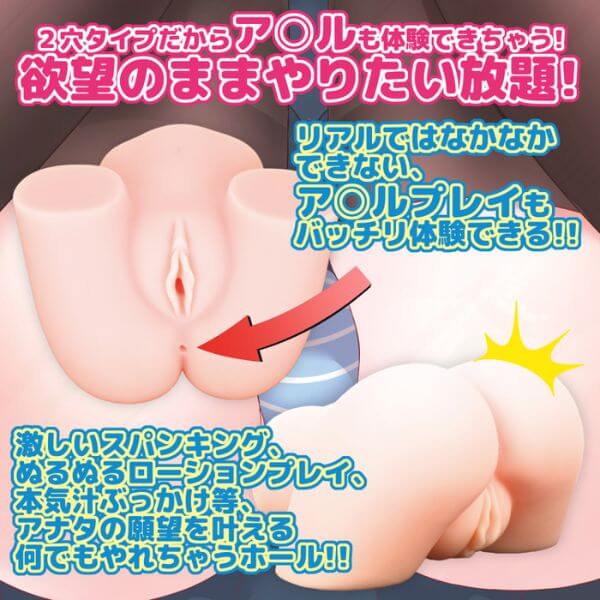 Hoshi garu watashi no VIO