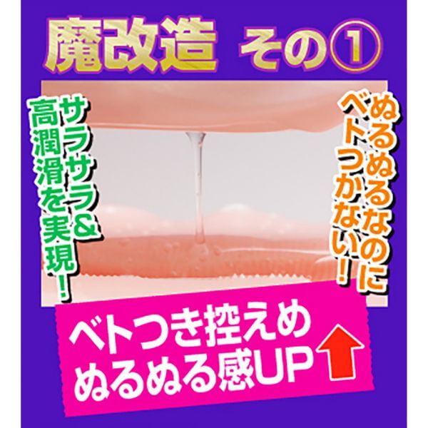 Immature Succubus New wash-free type 600ml