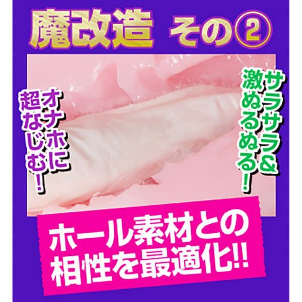 Immature Succubus New wash-free type 600ml