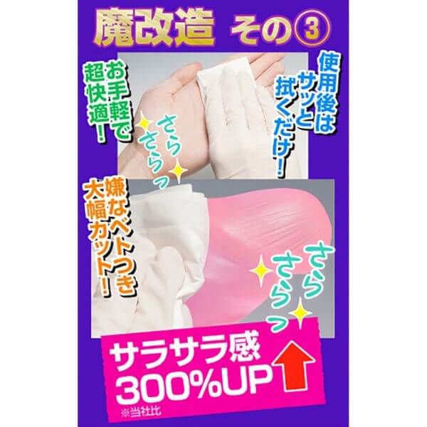 Immature Succubus New wash-free type 600ml