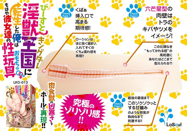 Horny Cat Girl Pussy- Beast Kingdom Series 5