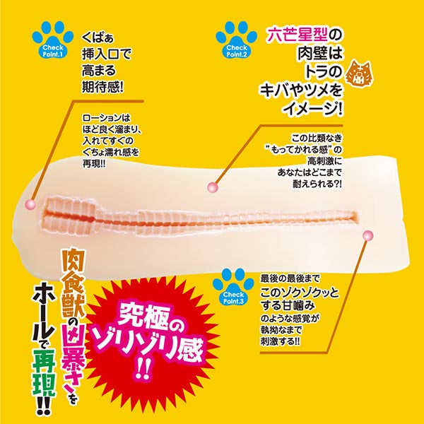 Horny Cat Girl Pussy- Beast Kingdom Series 4