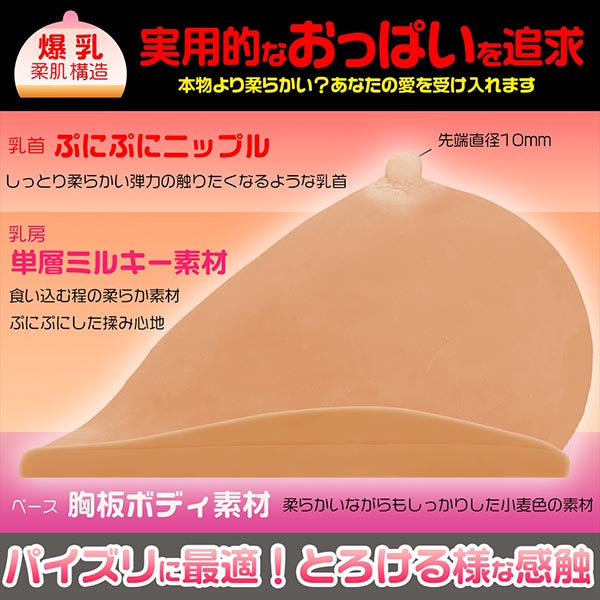 MGC-217 Funwari Komugiro Golden Paizuri Bakunyu 4