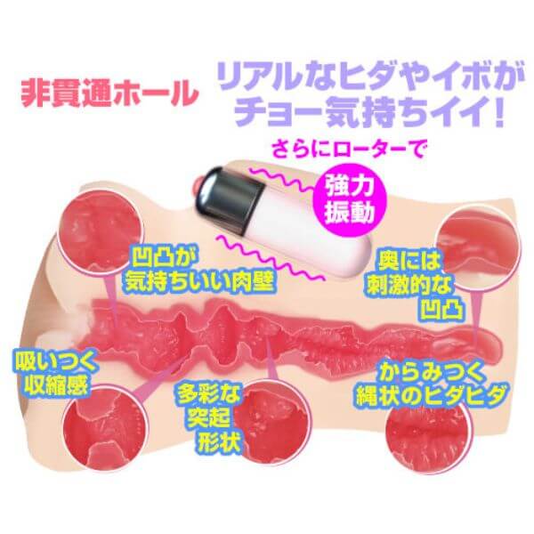 Makiko's vibrating ass