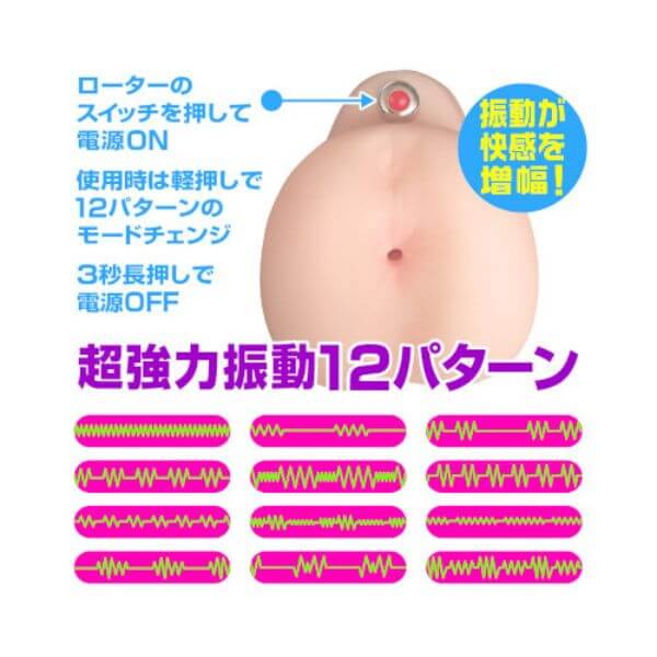 Makiko's vibrating ass