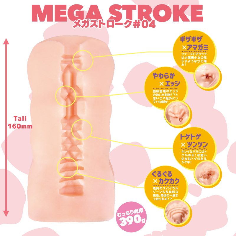 Mega Stroke # 4 Kaku Kaku Straight Hole-4 (1)