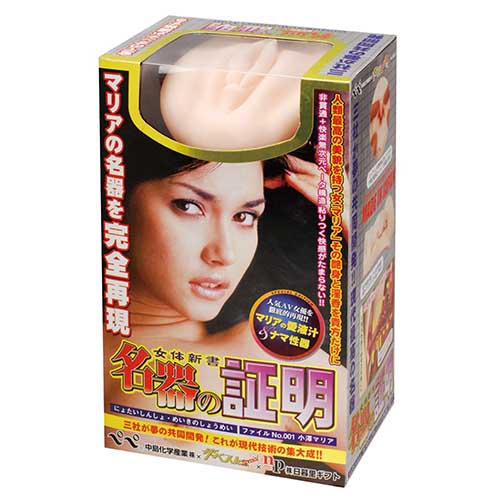 Meiki No.001 Maria Ozawa-7