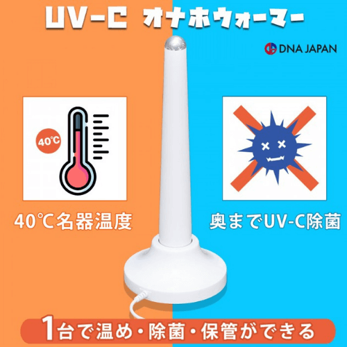 Ona-Hole Warmer UV-C (3)