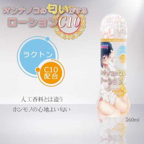 Onnanoko smell Lotion C10 4