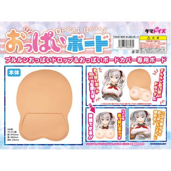 Oppai Board