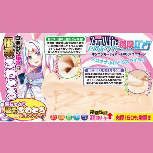 Ponkotsu Unicorn Guardian Thick Long (3)