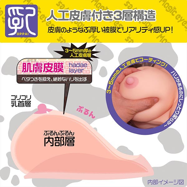 Puff Puff Bakunyu Oppai-5