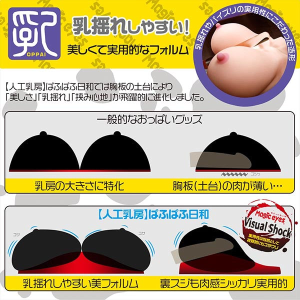 Puff Puff Bakunyu Oppai-6
