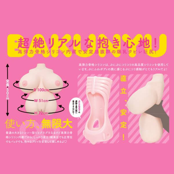 Puni ana Miracle Bakunyuu DX
