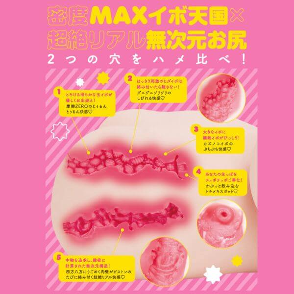 Puni ana Miracle Bakunyuu DX