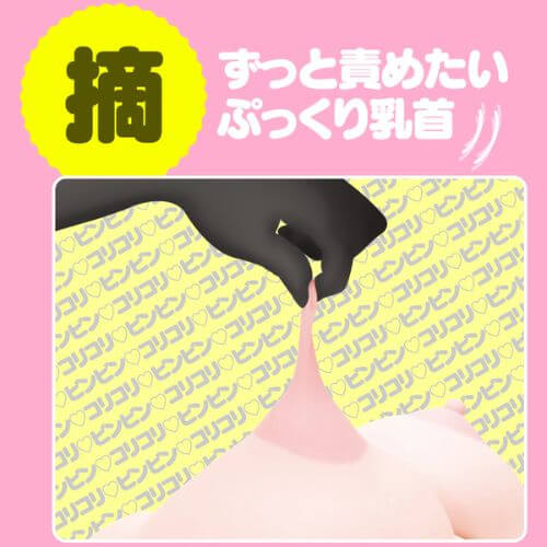 Pururun Tennen Oppai Breasts 6