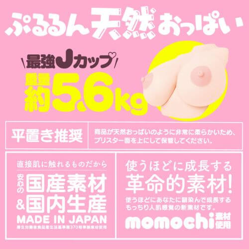 Pururun Tennen Oppai Breasts 7