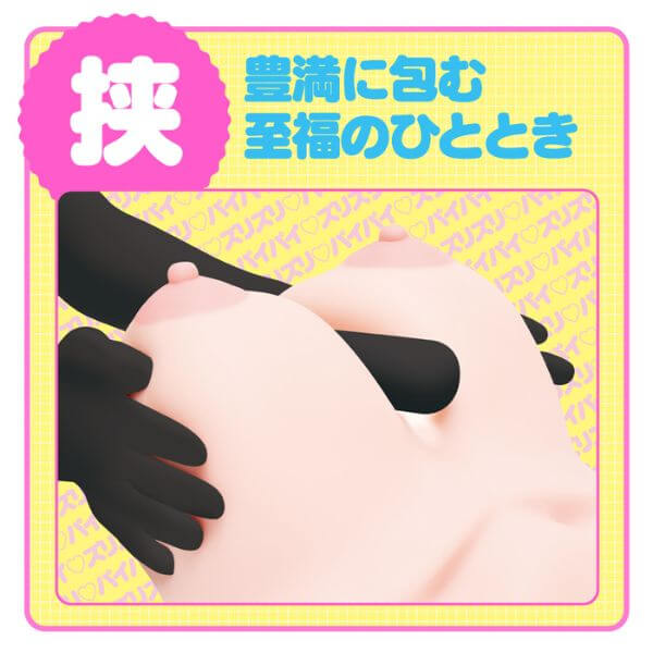 Pururun Tennen Oppai Breasts NEO