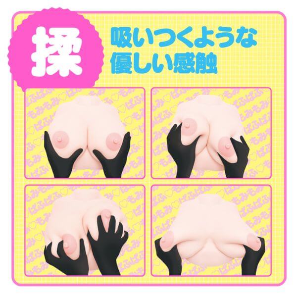 Pururun Tennen Oppai Breasts NEO