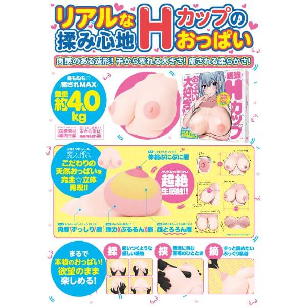 Pururun Tennen Oppai Breasts NEO