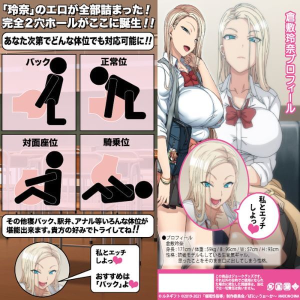 Saimin Seishidou Kurashiki Reina - Favorite Position DX