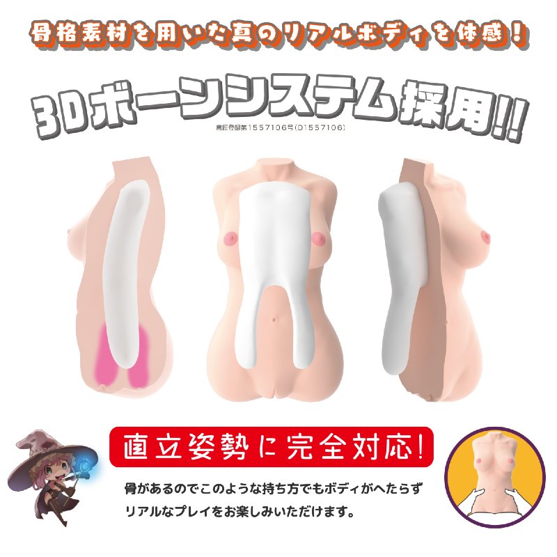 Onahole Torso Real Body 3D Bone System Devil Yawachi Maria