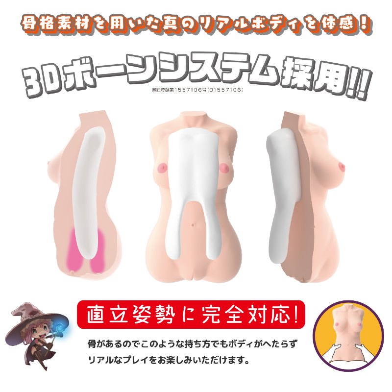 Sex doll-onahole-torso-Real Body + 3D Bone System Devil Yawachi Maria-6