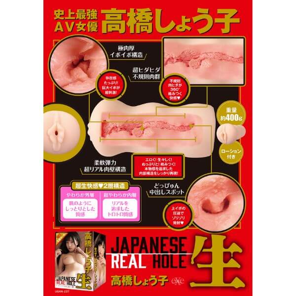 Shoko Takahashi JAV Real Hole