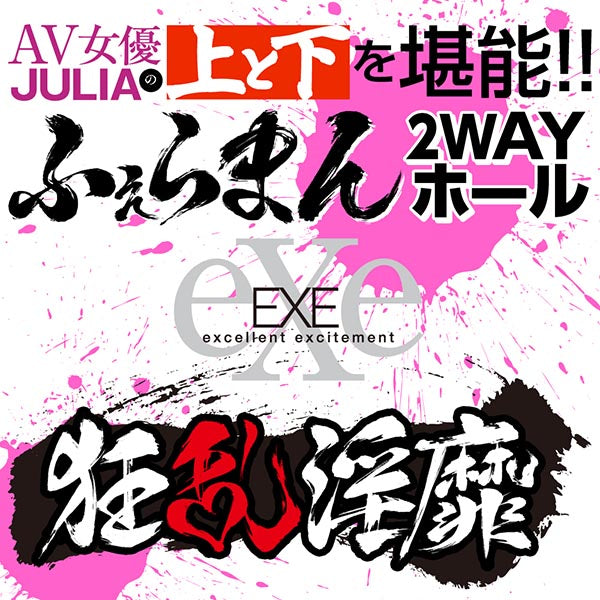 UGAN-145 2 WAYS Blowjob Onahole - JAV actress JULIA 6_600