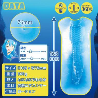 Umi no Anna # 1 Loose fluffy mermaid-6