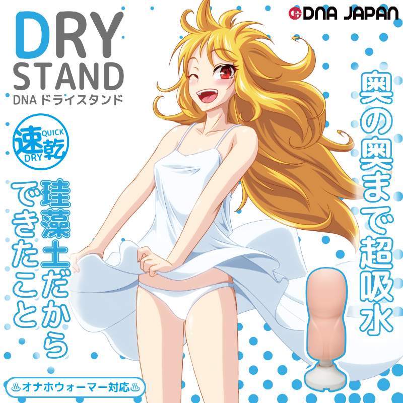 onahole-pocket pussy-dnadna-dry-stand 8 (1)